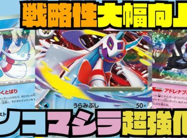【ポケカデッキ紹介／対戦】リーサルが取りやすくなった!!メガユキメノコex採用で超強化!!（MEGAドリームex環境）