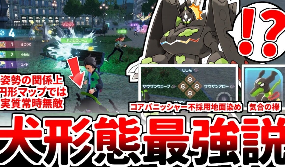 【ポケモンZA】ついに解禁された「ジガルデ」を活躍させる方法を考えていたら、「ジガルデ（10%フォルム）」がぶっ壊れ性能過ぎて、新要素が無に帰してしまいました。【ゆっくり実況】