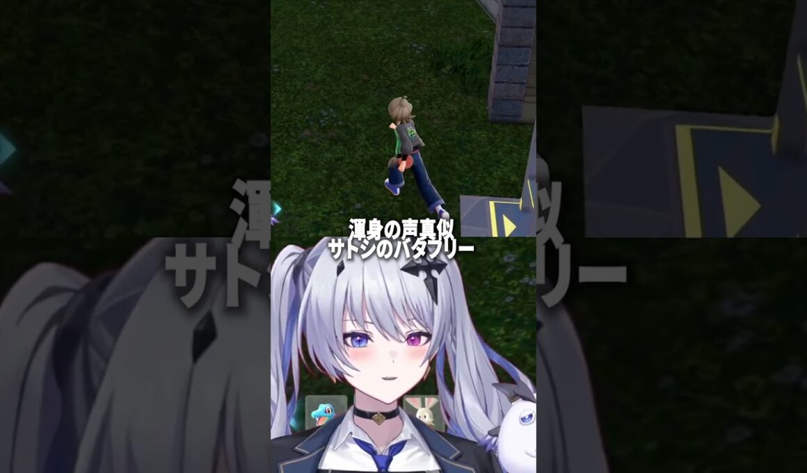 渾身の声真似 アニポケバタフリー #shorts #ポケモン【天帝フォルテ / ネオポルテ】