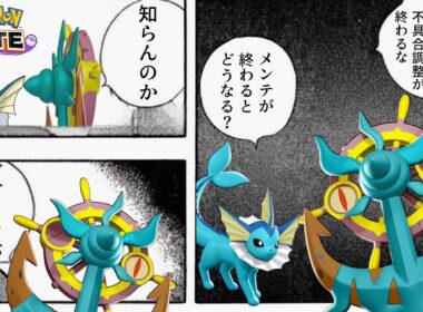【ポケモンユナイト】【悲報】シャワーズ緊急ナーフのついでにダダリンがよりバグってしまう・・・【コント】