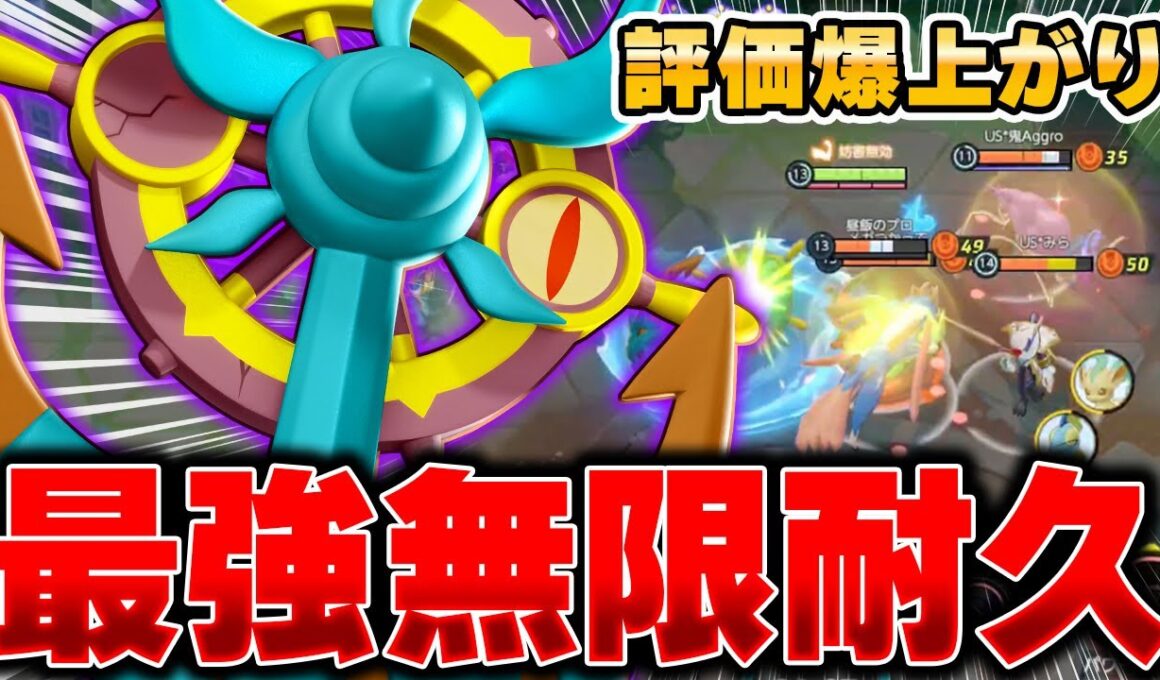 上位勢が開拓した最新型『ダダリン』が強すぎてヤバい件ｗｗｗｗｗｗｗｗ【ポケモンユナイト】【PokemonUnite】