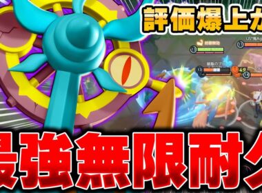 上位勢が開拓した最新型『ダダリン』が強すぎてヤバい件ｗｗｗｗｗｗｗｗ【ポケモンユナイト】【PokemonUnite】