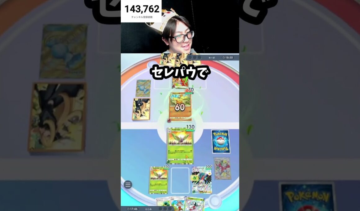 ランクマでも余裕。ドクケイルジュナイパー！！　#ポケポケ #pokemon #ポケポケランクマ