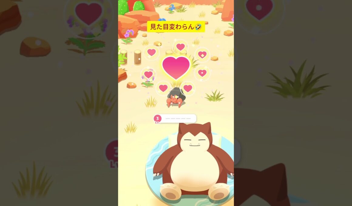 【ポケスリ】色違いのイシズマイをゲット！