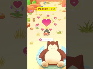 【ポケスリ】色違いのイシズマイをゲット！