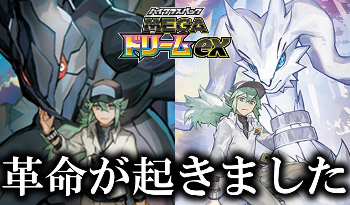 【ポケカ】これは革命です。『Nのゾロアーク』デッキに火力が追加されてさらにテクニシャンデッキに...！！