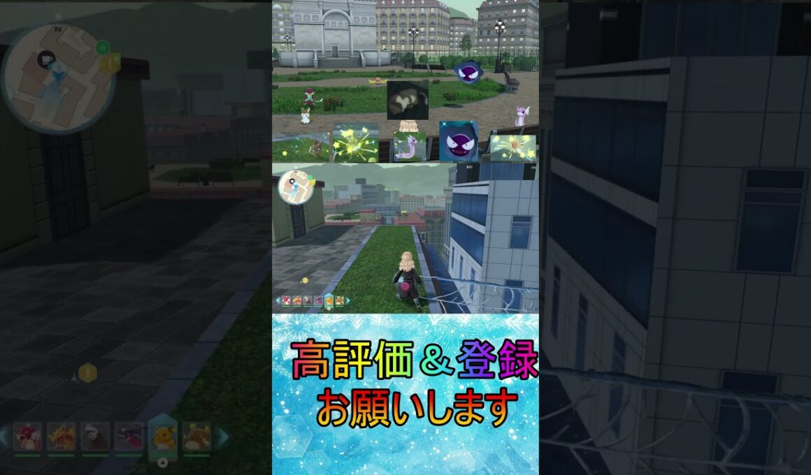 【ポケモンレジェンズZA】色違い厳選ミニリュウ、マダツボミ、ゴース、エモンガ、ミネズミ、ヤヤコマ入手wwwww#shorts #ポケモン #ポケモンレジェンズ #ポケモンレジェンズza #ミニリュウ