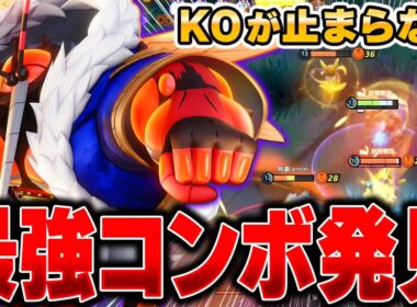 技を当てたら勝ち確定の最新型『マッシブーン』が超簡単で強すぎる件ｗｗｗ【ポケモンユナイト】【PokemonUnite】