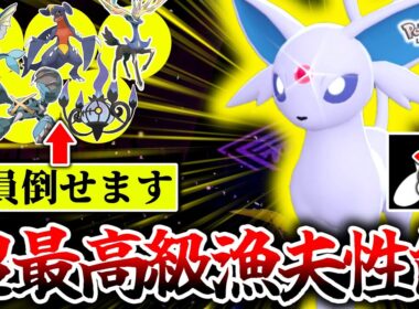 Z-Aランクマで最強のブイズは『エーフィ』でした。全キャラNo.1漁夫の利性能で環境ポケモン達をカモりまくり！1試合平均7キルの大活躍！？[ポケモンZA]
