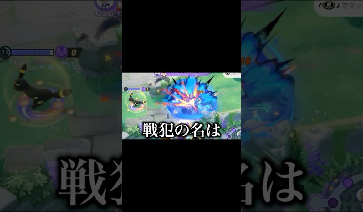 【隠れ強ポケ】最終兵器「エースバーン」の火の玉はいずこへ【ポケモンユナイト 】