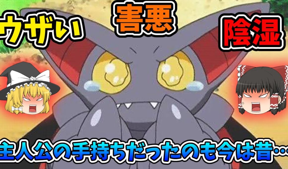 ポケモン対戦界の嫌われ者グライオン【ポケモンSV】【ゆっくり実況】
