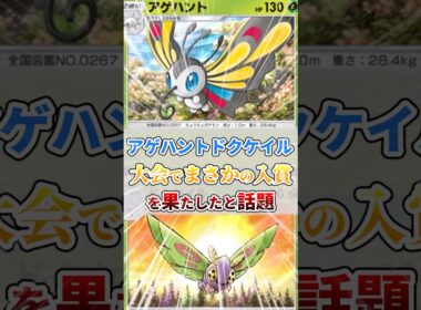 アゲハントドクケイルが大会でまさかの入賞