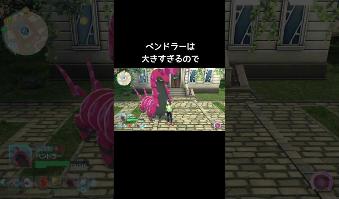 ポケモンのサイズの小ネタ【ポケモンZA】