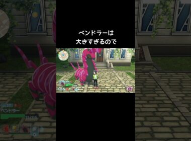 ポケモンのサイズの小ネタ【ポケモンZA】