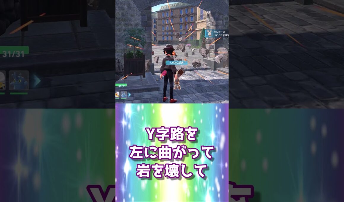 レジェンズZA　最速イーブイゲット方法！【ポケモンレジェンズZA】【ゆっくり実況】