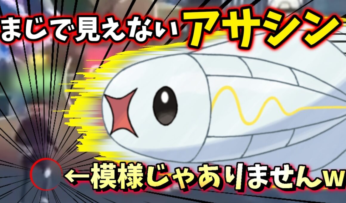 【ランクマ/育成簡単！】ギャラドス確1!?こっそりラスヒを奪えるシビシラスが面白すぎるw【ポケモンレジェンズZA】