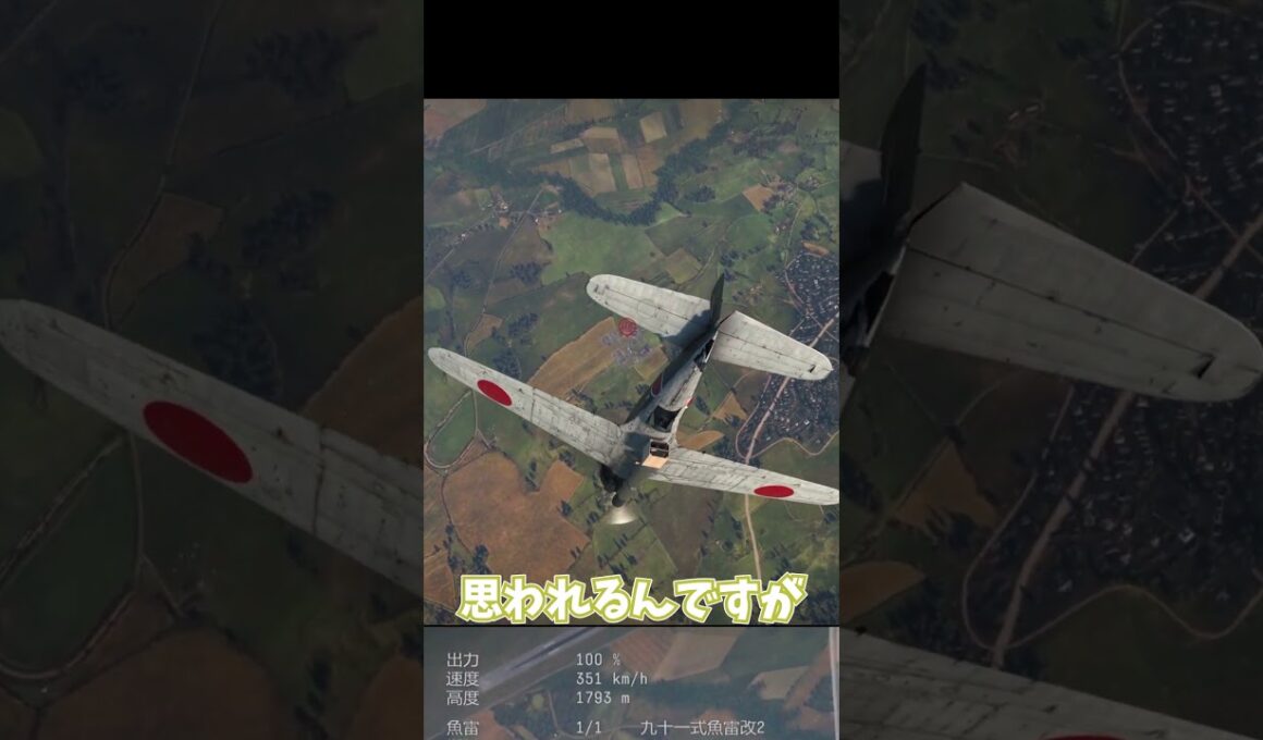 【WarThunder】小基地に急降下雷撃⁉ #warthunder #ウォーサンダー #ウォーゲーム #gaming