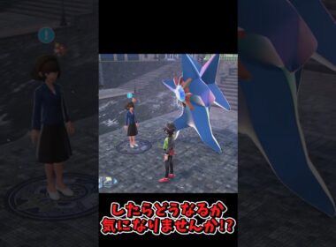 スターミーの集会に色違いメガスターミーを連れて行った結果がエグい! #ポケモンレジェンズZA  #shorts #switch2