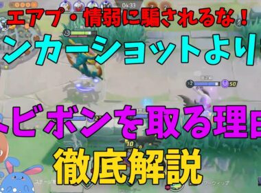 ダダリンのヘビーボンバーがアンカーショットよりも強い理由を徹底解説！の巻【ポケモンユナイト】【詳細解説1013】