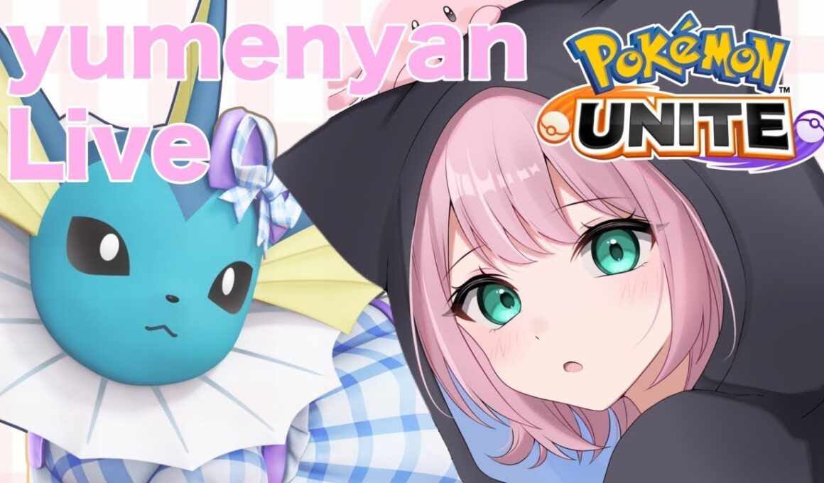 【ポケモンユナイト】メガリザードンYだって!?　【REJECT】