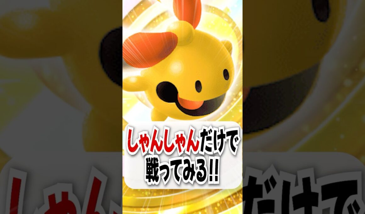 【検証】「しゃんしゃんノイズ」をギルガルドで強化したら勝てるのか？【ポケポケ】