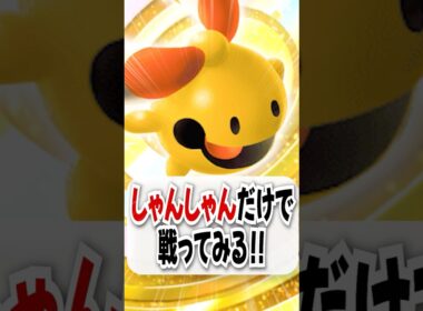 【検証】「しゃんしゃんノイズ」をギルガルドで強化したら勝てるのか？【ポケポケ】