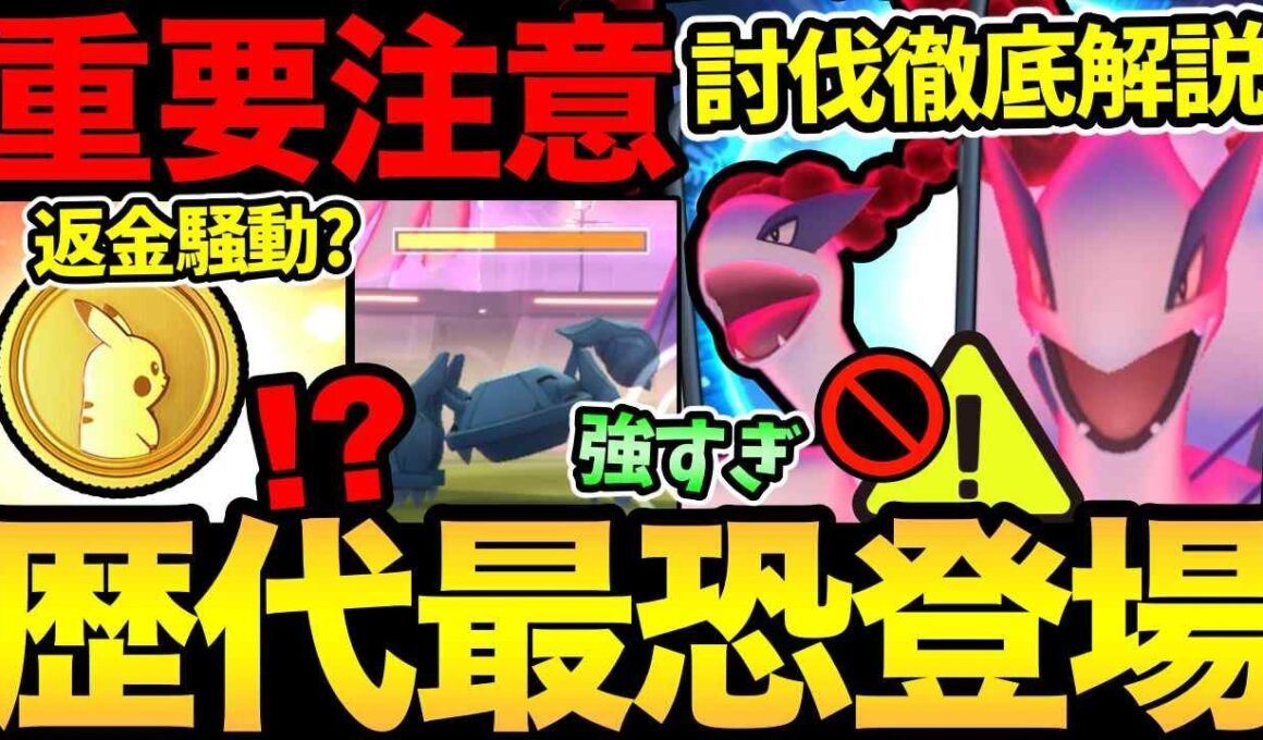 ポケコイン返金騒動？本日登場のルギアが強すぎる！歴代最恐に注意して！2人討伐！1人討伐も可能だと！【 ポケモンGO 】【 GOバトルリーグ 】【 GBL 】【  】