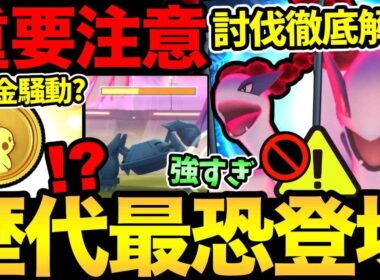 ポケコイン返金騒動？本日登場のルギアが強すぎる！歴代最恐に注意して！2人討伐！1人討伐も可能だと！【 ポケモンGO 】【 GOバトルリーグ 】【 GBL 】【  】