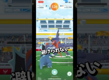 【ポケモンGO】ソロ攻略！メガガブリアスレイドを1人討伐！ #ポケモンgo #ポケモン #Shorts