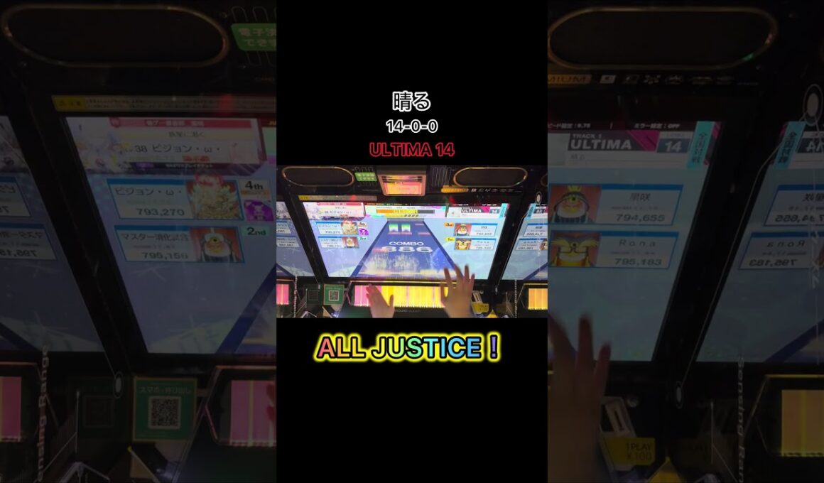 【CHUNITHM】 晴る ULTIMA AJ！サビ難しいよね