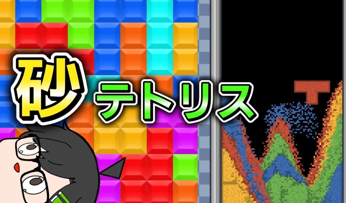 喋りながら150万点取りたいね！【サンドトリクス】#shorts  #sandtrix  #sandtrix+ #砂テトリス