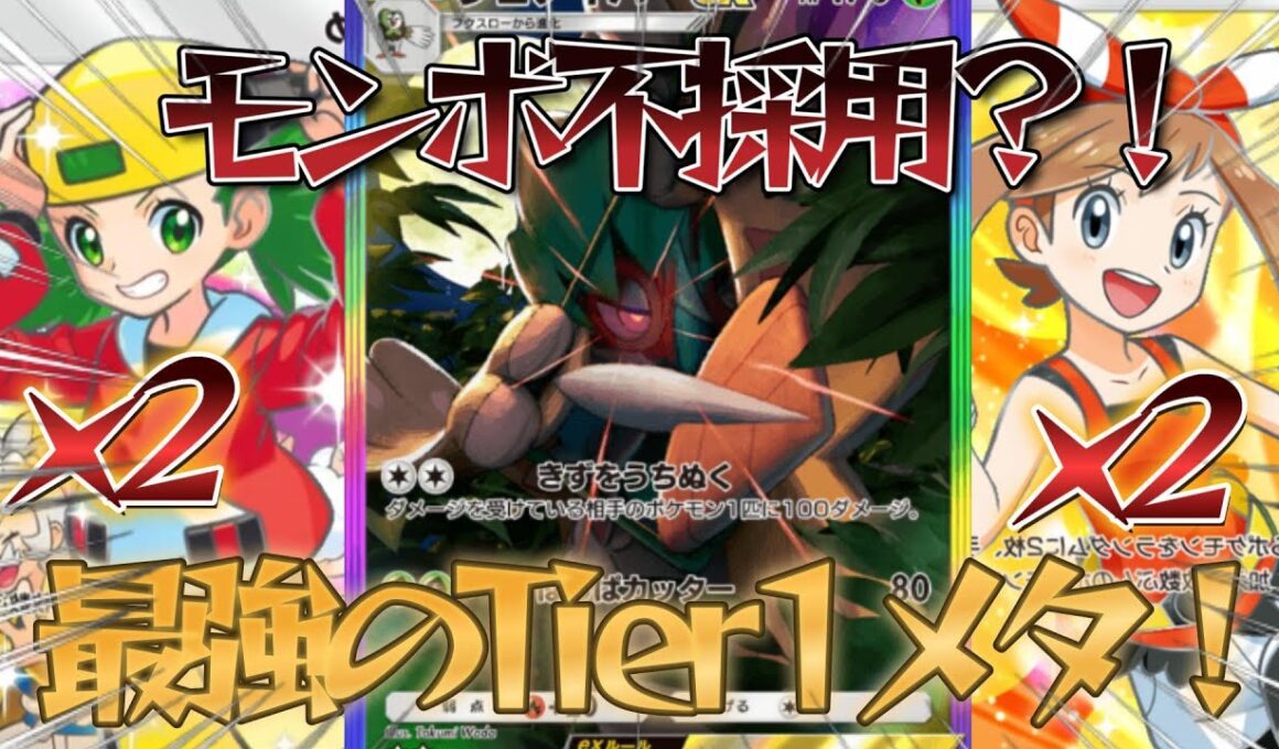 【ポケポケ】モンボ不採用！リーシャンやTier1スイクンを圧倒してランクマで無双する最強のジュナイパー単デッキ紹介！【PokémonTradingCardGamePocket】#ポケポケ