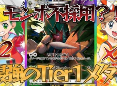 【ポケポケ】モンボ不採用！リーシャンやTier1スイクンを圧倒してランクマで無双する最強のジュナイパー単デッキ紹介！【PokémonTradingCardGamePocket】#ポケポケ