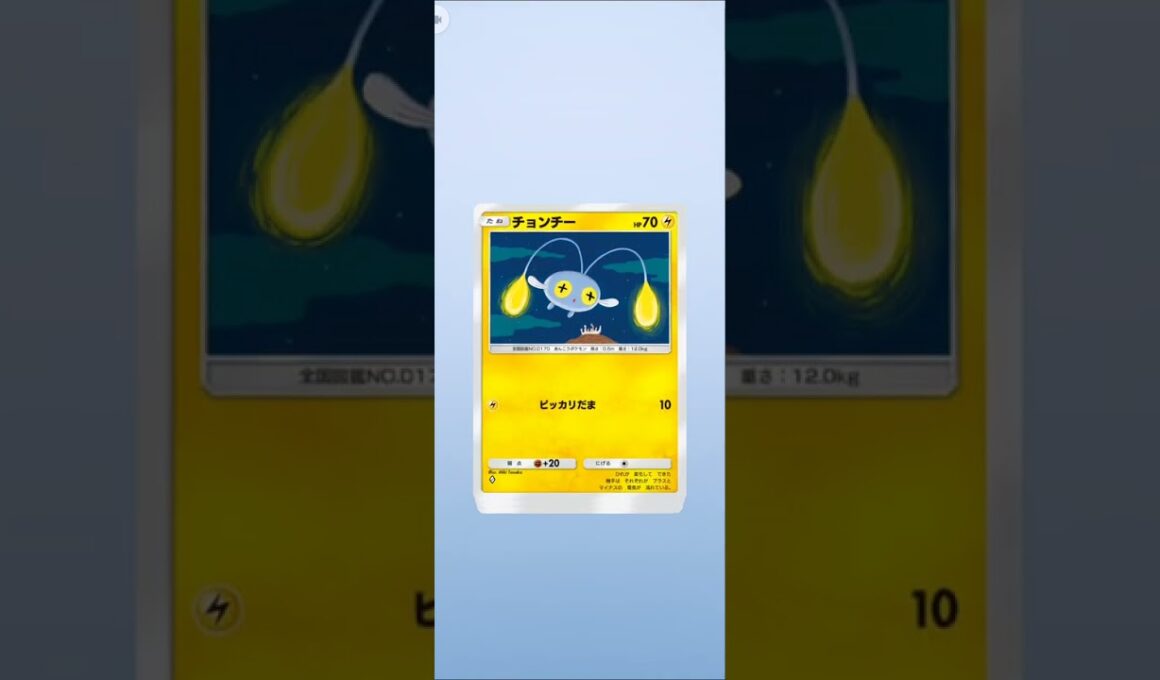 チョンチー2体に挟まれるベイリーフw⁉️日課のパック開封【1パック】 #ポケポケ開封チャレンジ #pokemon #ポケポケ