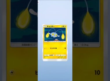 チョンチー2体に挟まれるベイリーフw⁉️日課のパック開封【1パック】 #ポケポケ開封チャレンジ #pokemon #ポケポケ