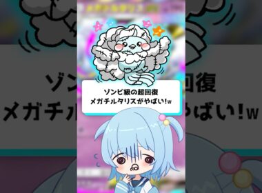 【ポケポケ】ゾンビ級の超回復！メガチルタリスがやばい！【ほたっぺ/VTuber】#shorts