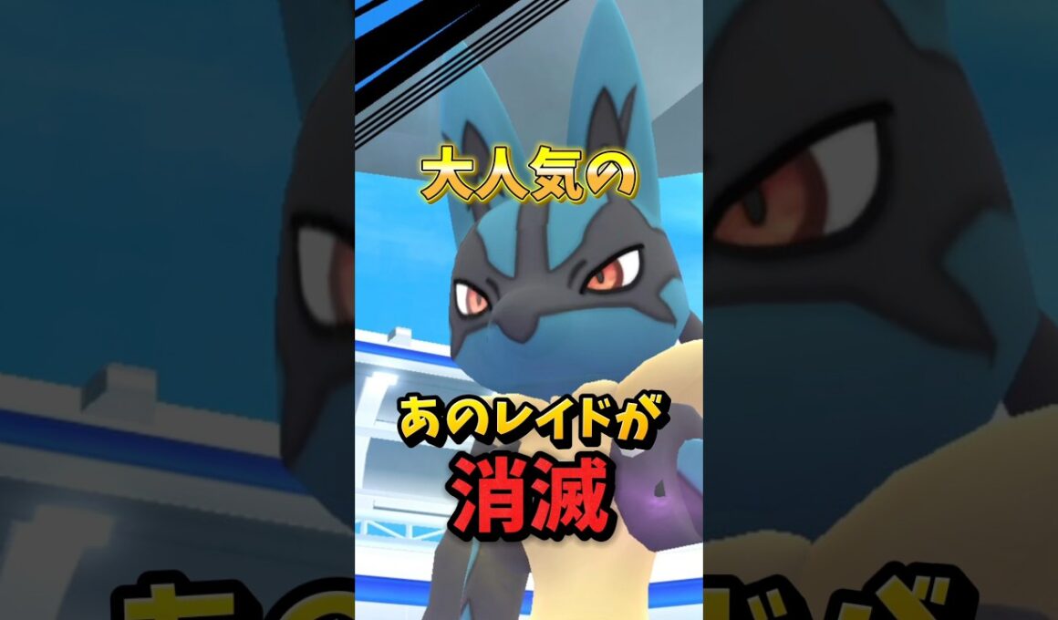 【注意】⚠️消滅注意⚠️アレが終了！仕様変更も注意。大人気ポケモンのカミツオロチ、カミッチュが登場。ユニランのコミュニティデイも開催！イベント1週間まとめ【ポケモンGO】#ポケモンGO #島名なまし