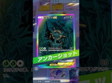 イカリのはめどり動画 #ポケポケ#PTCGP#ダダリン#イエッサン#ゲッコウガ