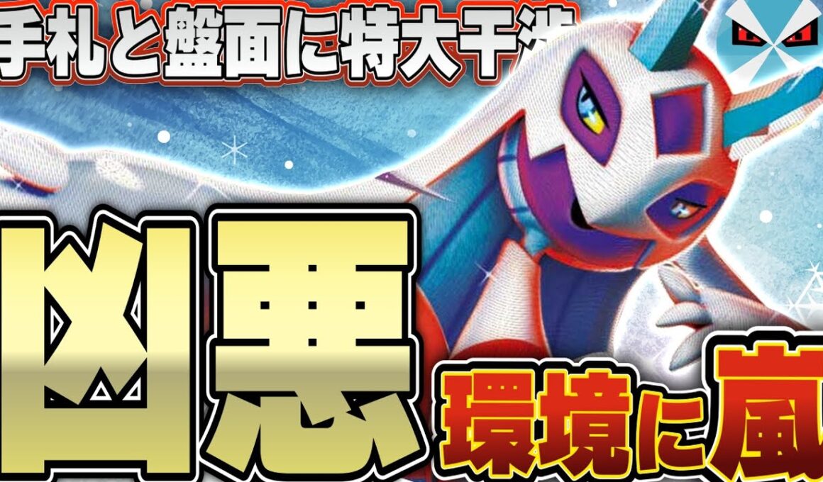 【ポケカ/対戦】メガユキメノコexのプレッシャーが強烈すぎる！！誰が対応できるんだ！？