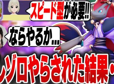 【上手けりゃ最強】野良のキュワワーに"だまし討ちゾロアーク”をやらされた結果・・・【REJECT/Haruta】【ポケモンユナイト】