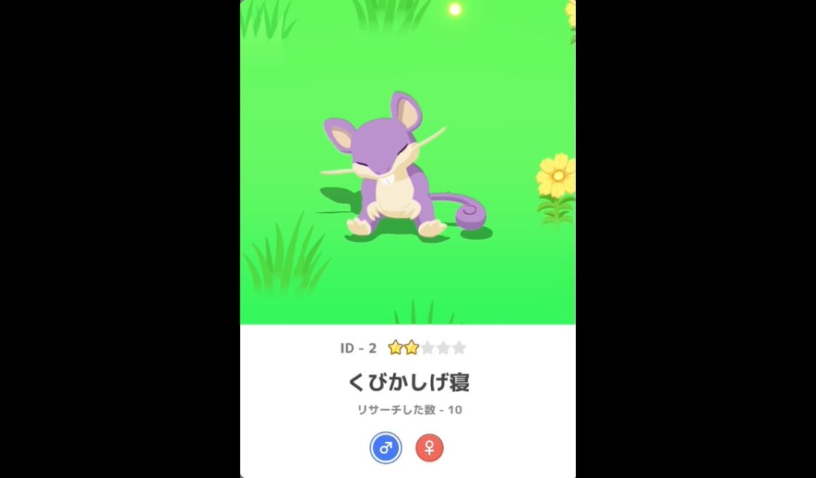 コラッタ星2寝顔　 #ポケモンスリープ
