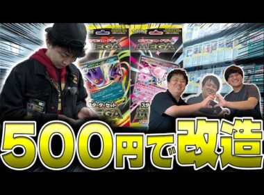 【ポケカ/改造バトル】買い物編！予算500円8枚限定改造でスターターセットMEGAを最強カスタマイズせよ！(メガゲンガーex メガディアンシーex/秋葉原・名古屋）