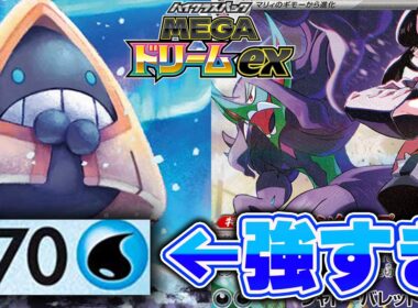 【ポケカ】ユキワラシのHPが70になって強すぎます...。コッソリ強化されてるマリィのオーロンゲexデッキで対戦！