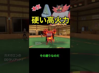 硬い！強い！メトロノーム！【ガオガエン】#shorts #ポケモンsv #ゲーム実況 #ランクバトル #ガオガエン