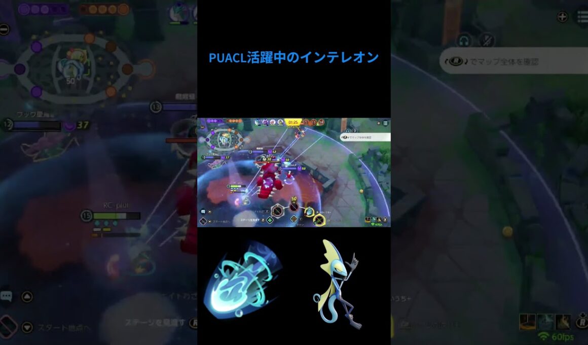 インテレオンが最近強いぞ！その理由とは、、、