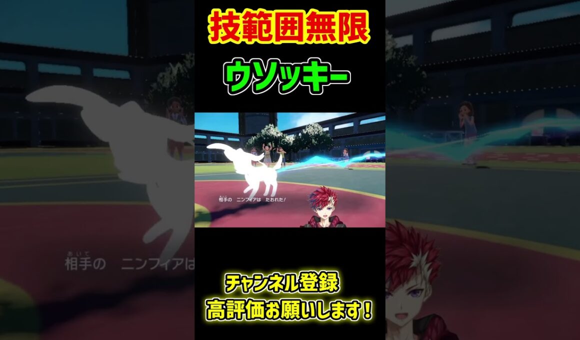 無限の可能性を秘めた色違いウソッキーを見てくれ！！ #ポケモン #ポケモンsv #ポケモン廃人  #ゲーム実況 #pokemon #vtuber #ポケットモンスター