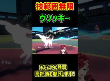 無限の可能性を秘めた色違いウソッキーを見てくれ！！ #ポケモン #ポケモンsv #ポケモン廃人  #ゲーム実況 #pokemon #vtuber #ポケットモンスター