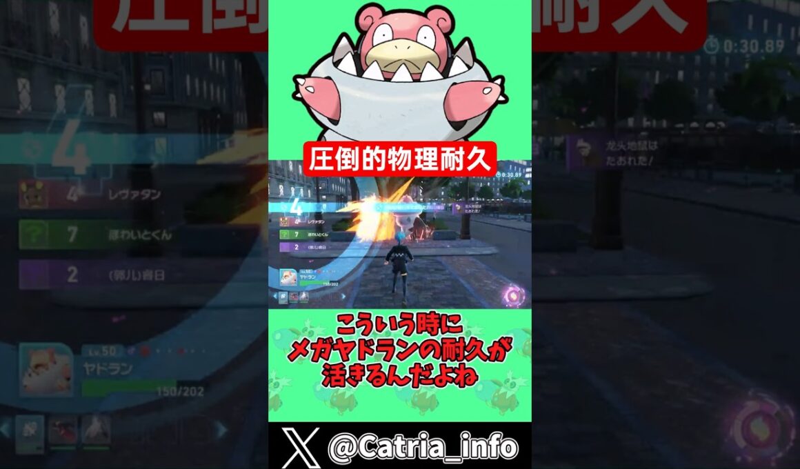 圧倒的物理耐久で対面打ち勝つメガヤドラン【ポケモンZA】【ゆっくり実況】#ポケモン #ポケモンZA #ゆっくり実況 #