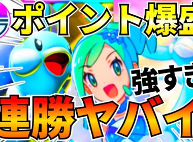 【ポケポケ】ランクマッチ無双『メガチルタリス』マジ強くてヤバイので紹介します【Pokémon Trading Card Game Pocket】