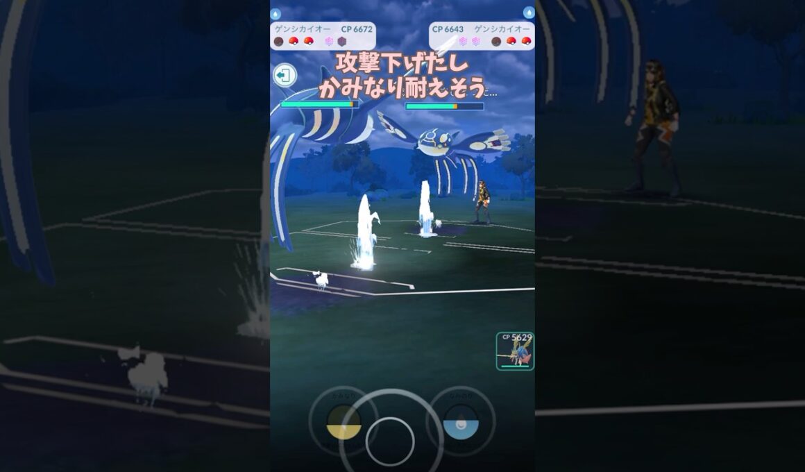 ゲンシカイオーガを使っていく！#ポケモン #ポケモンgo #gbl